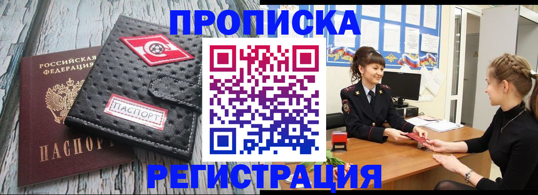 прописка регистрация в Тамбовской области